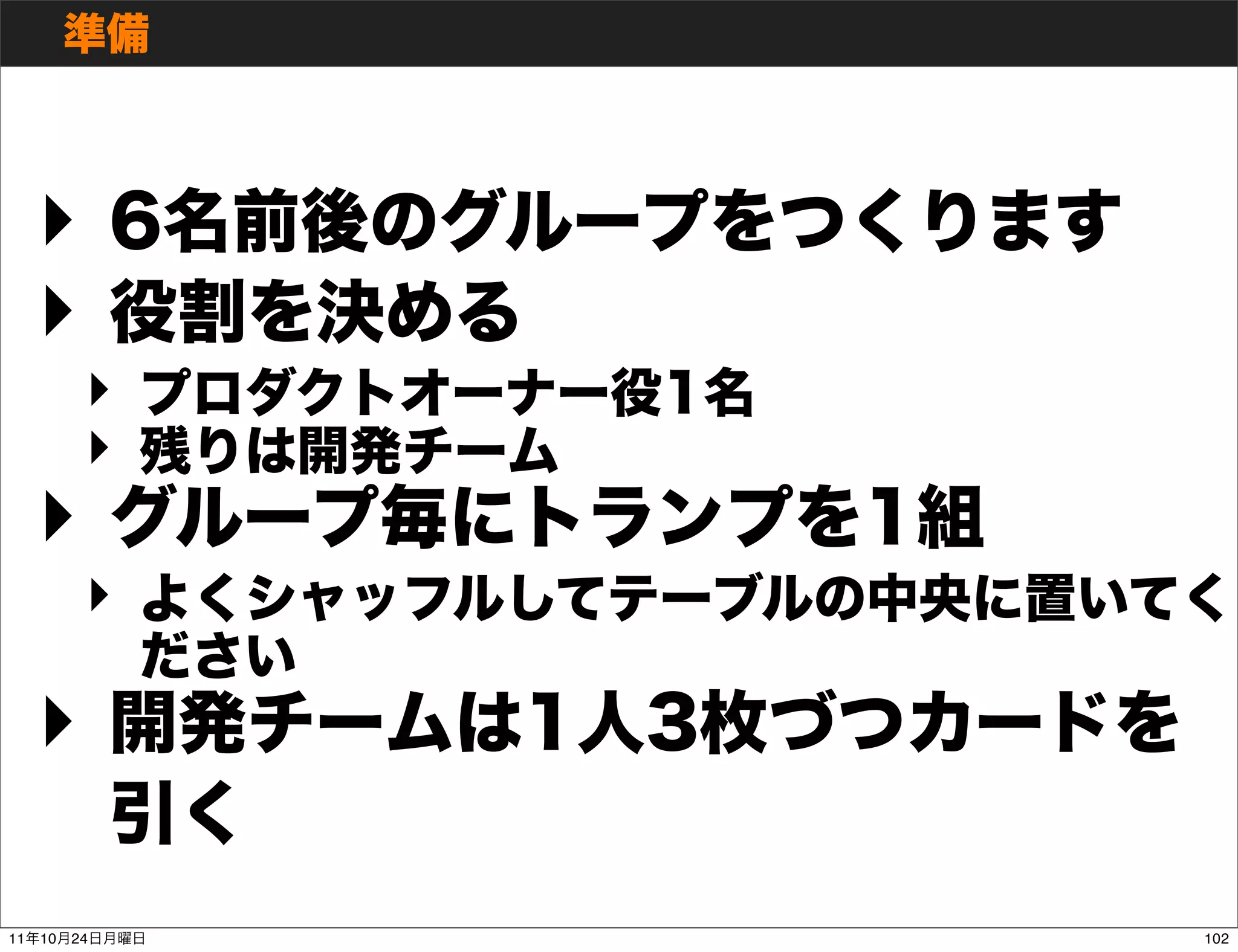 ‣
     ‣
           ‣
           ‣
     ‣
           ‣

     ‣

11   10   24   102
 