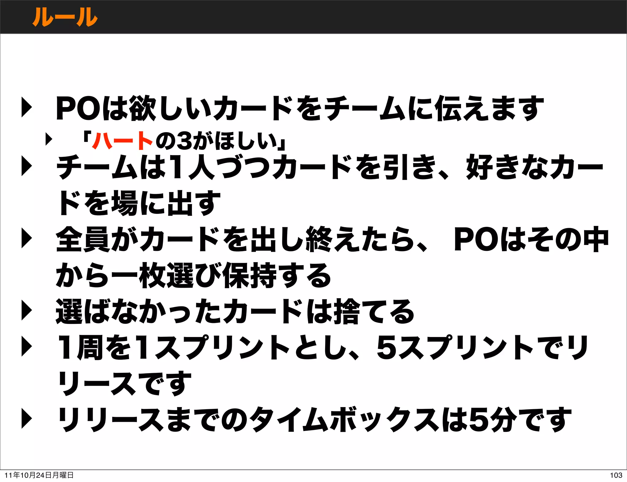 ‣
           ‣
     ‣

     ‣

     ‣
     ‣

     ‣
11   10   24   103
 