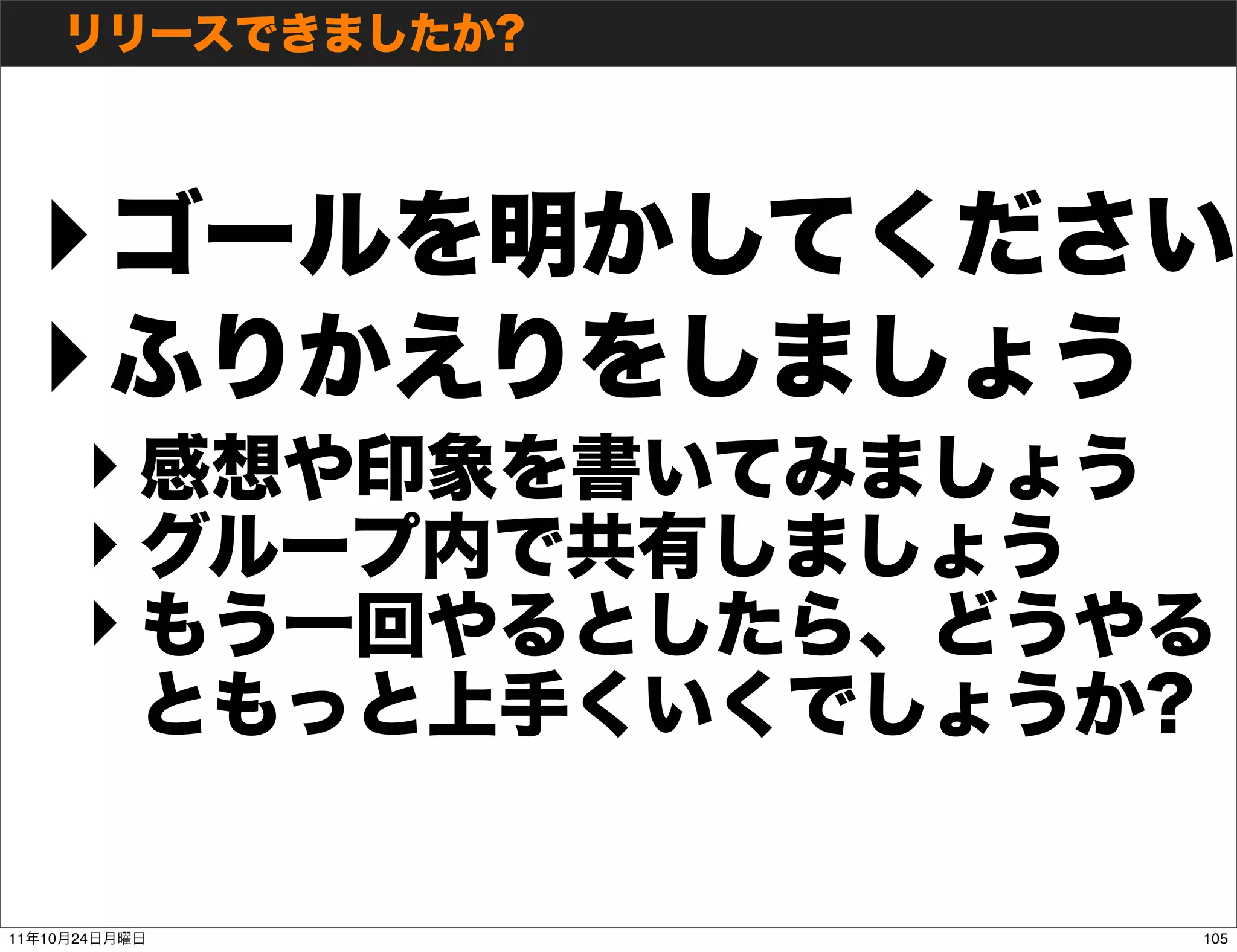 ‣
     ‣
           ‣
           ‣
           ‣


11   10   24   105
 