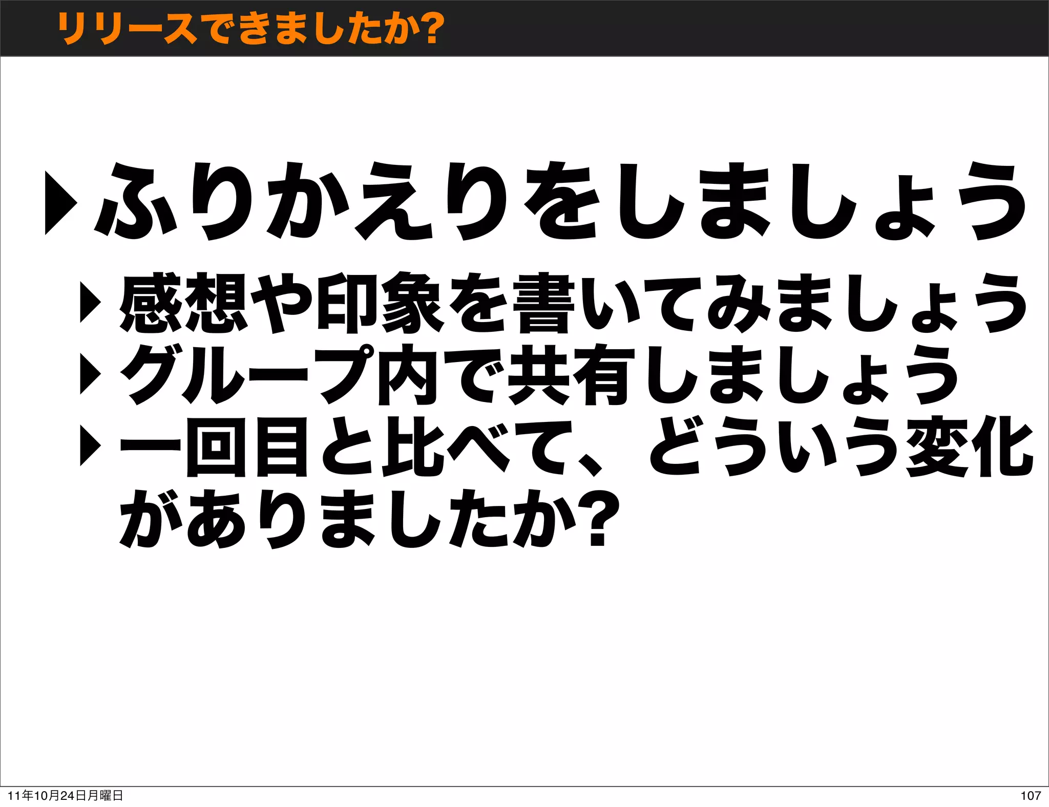 ‣
           ‣
           ‣
           ‣



11   10   24   107
 