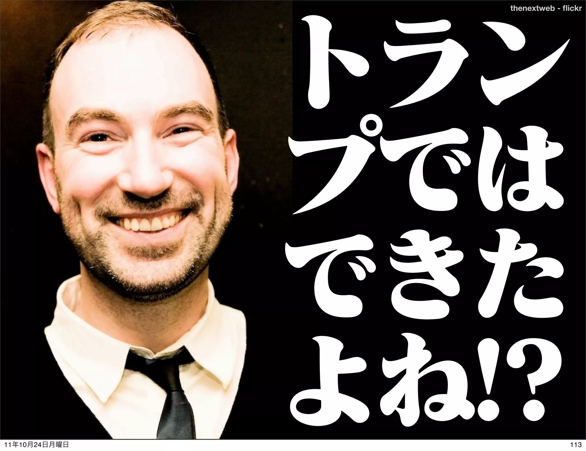 thenextweb - ﬂickr




11   10   24                 113
 