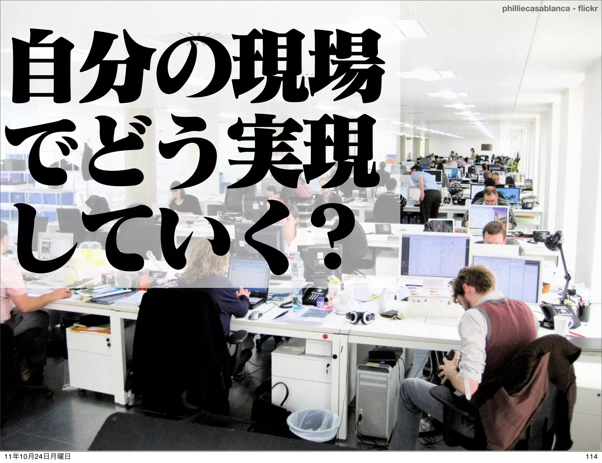 philliecasablanca - ﬂickr




11   10   24                        114
 