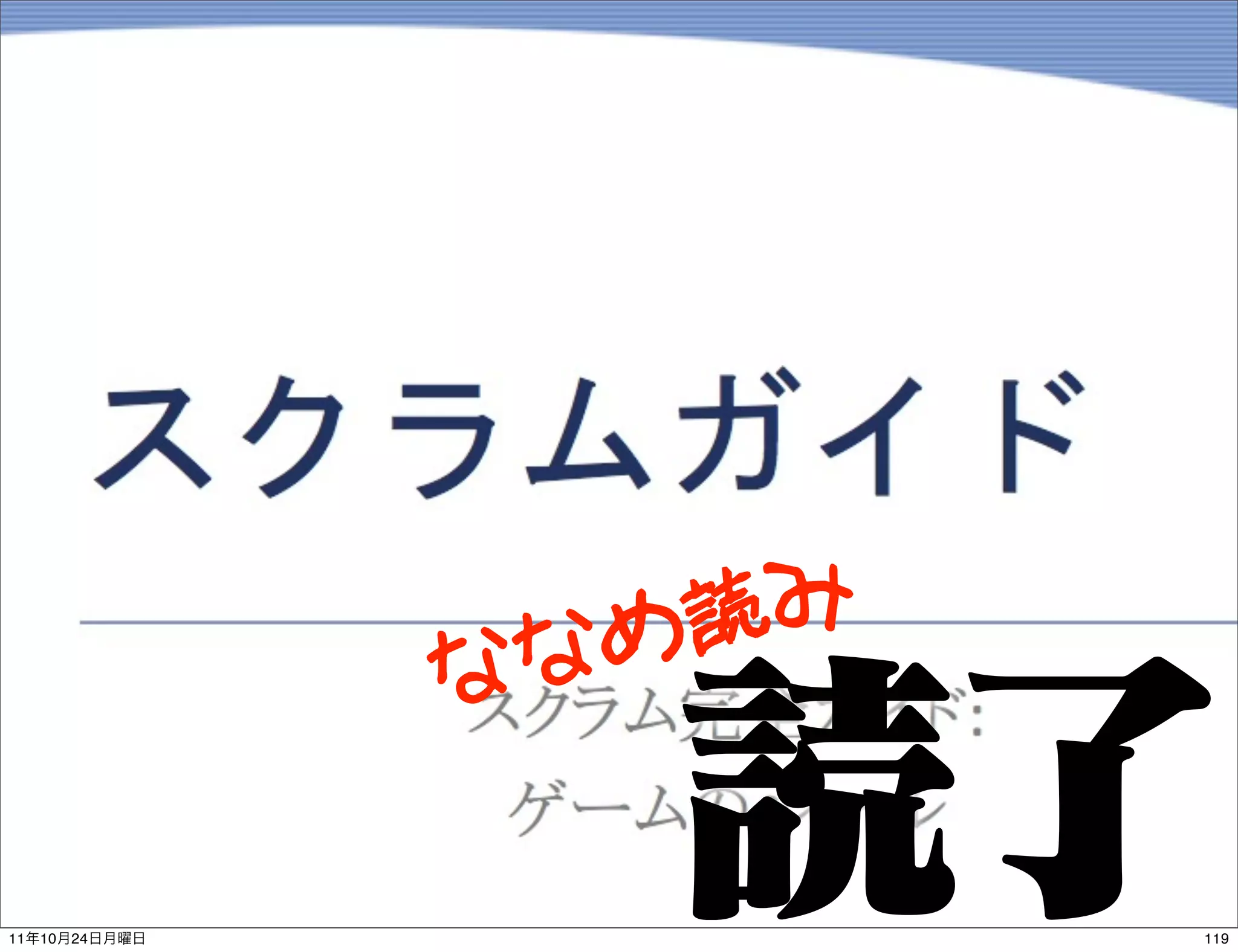 め 読 み
               なな

11   10   24             119
 