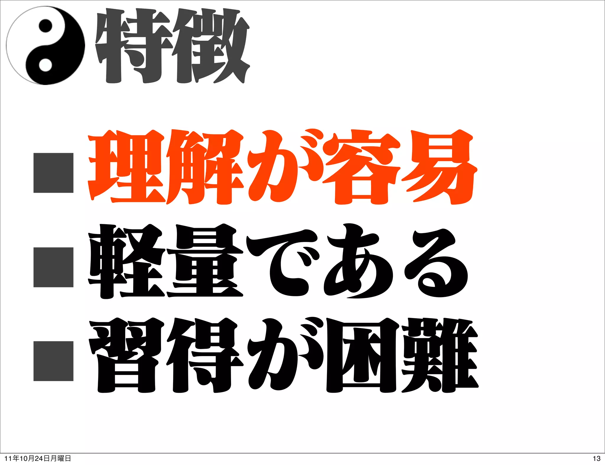 ■
     ■
     ■
11   10   24   13
 