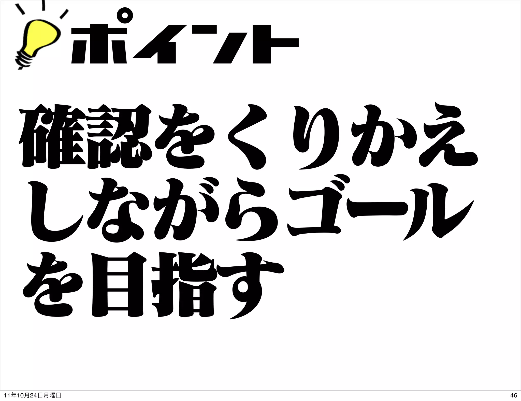 –eys



11   10   24          46
 