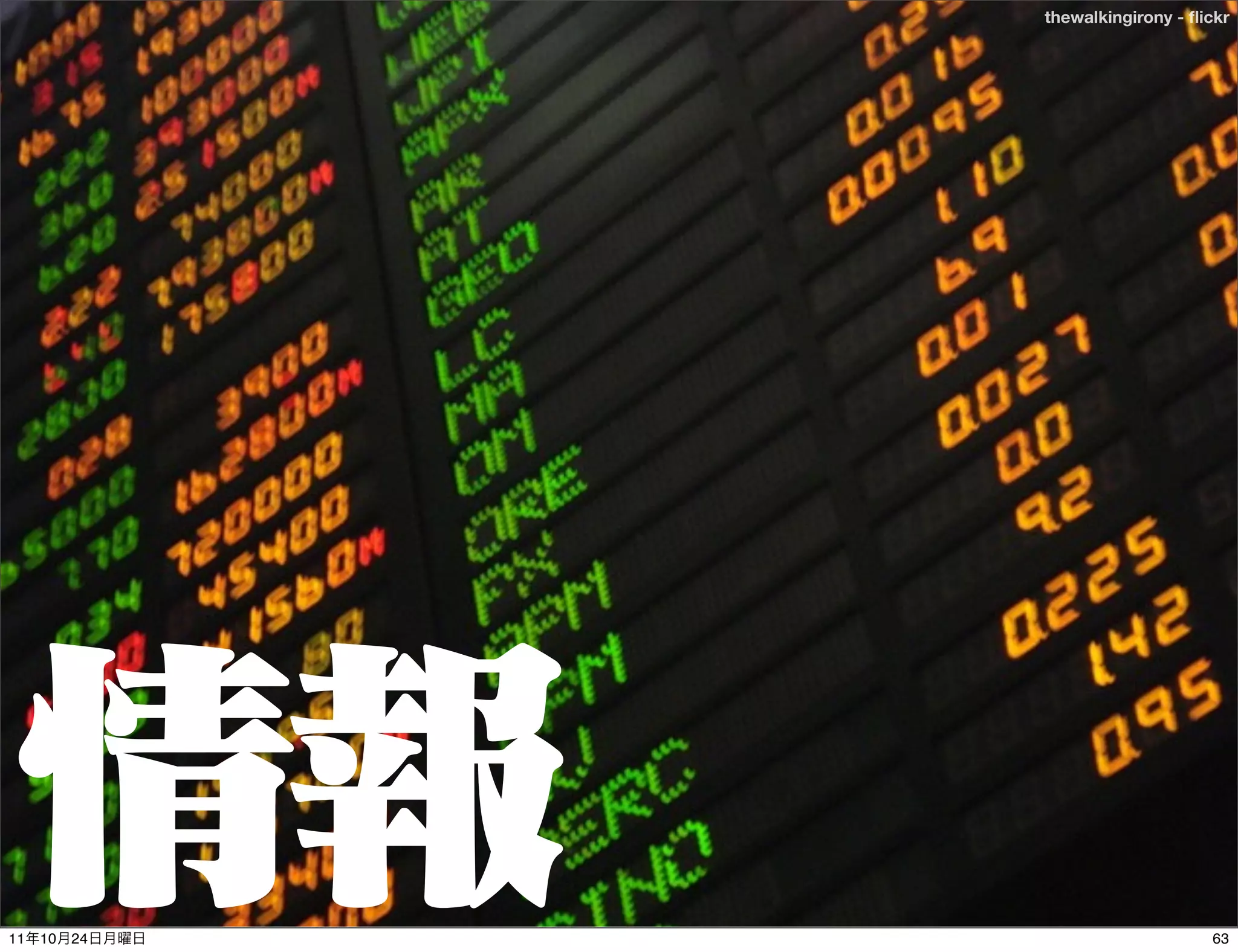 thewalkingirony - ﬂickr




11   10   24                       63
 