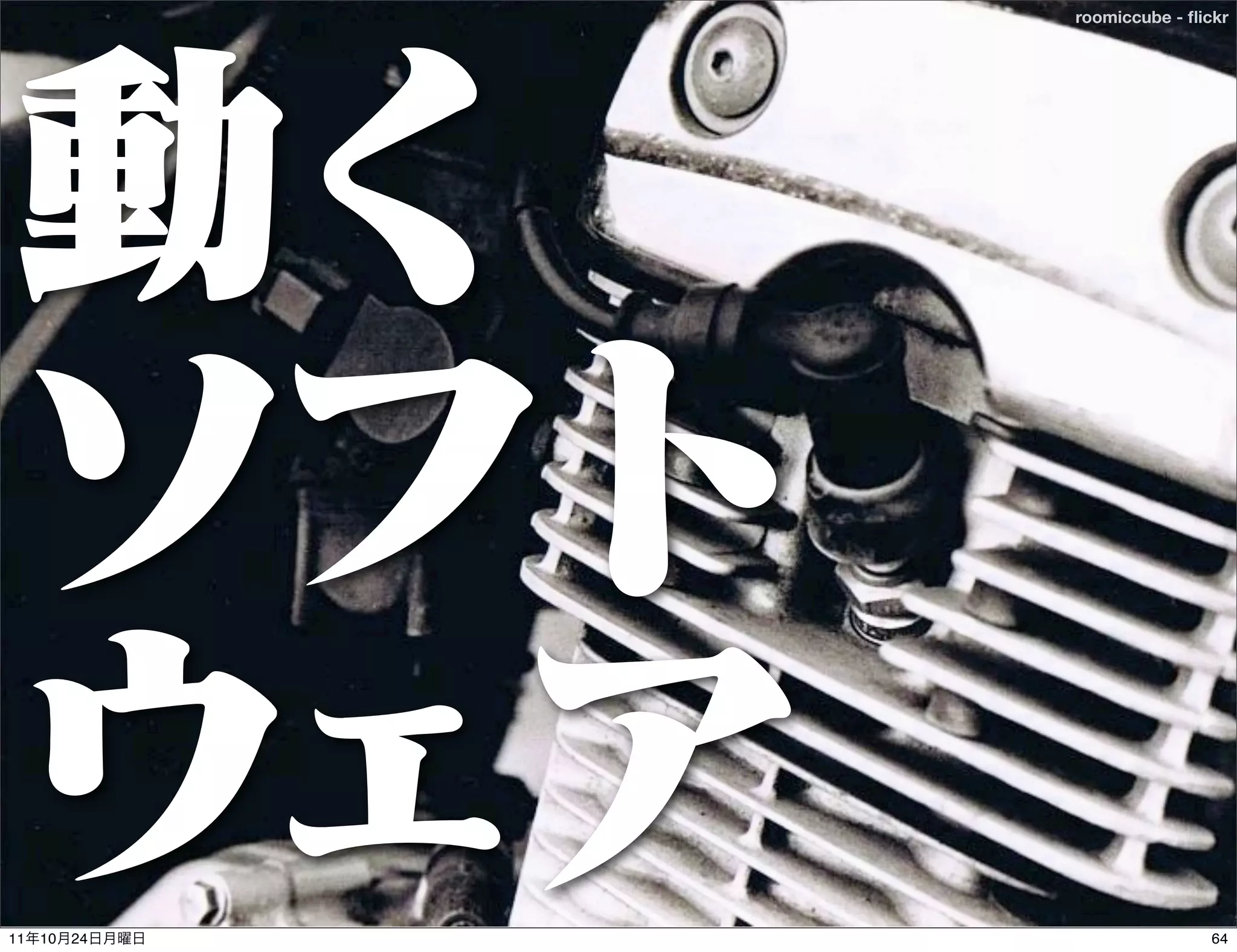 roomiccube - ﬂickr




11   10   24                   64
 