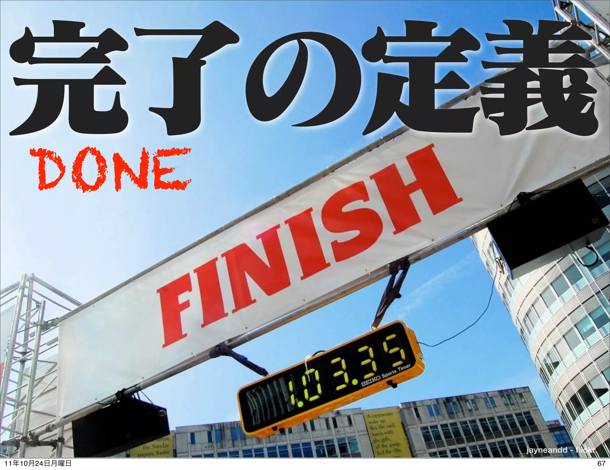 DONE



                 jayneandd - ﬂickr
11   10   24                         67
 