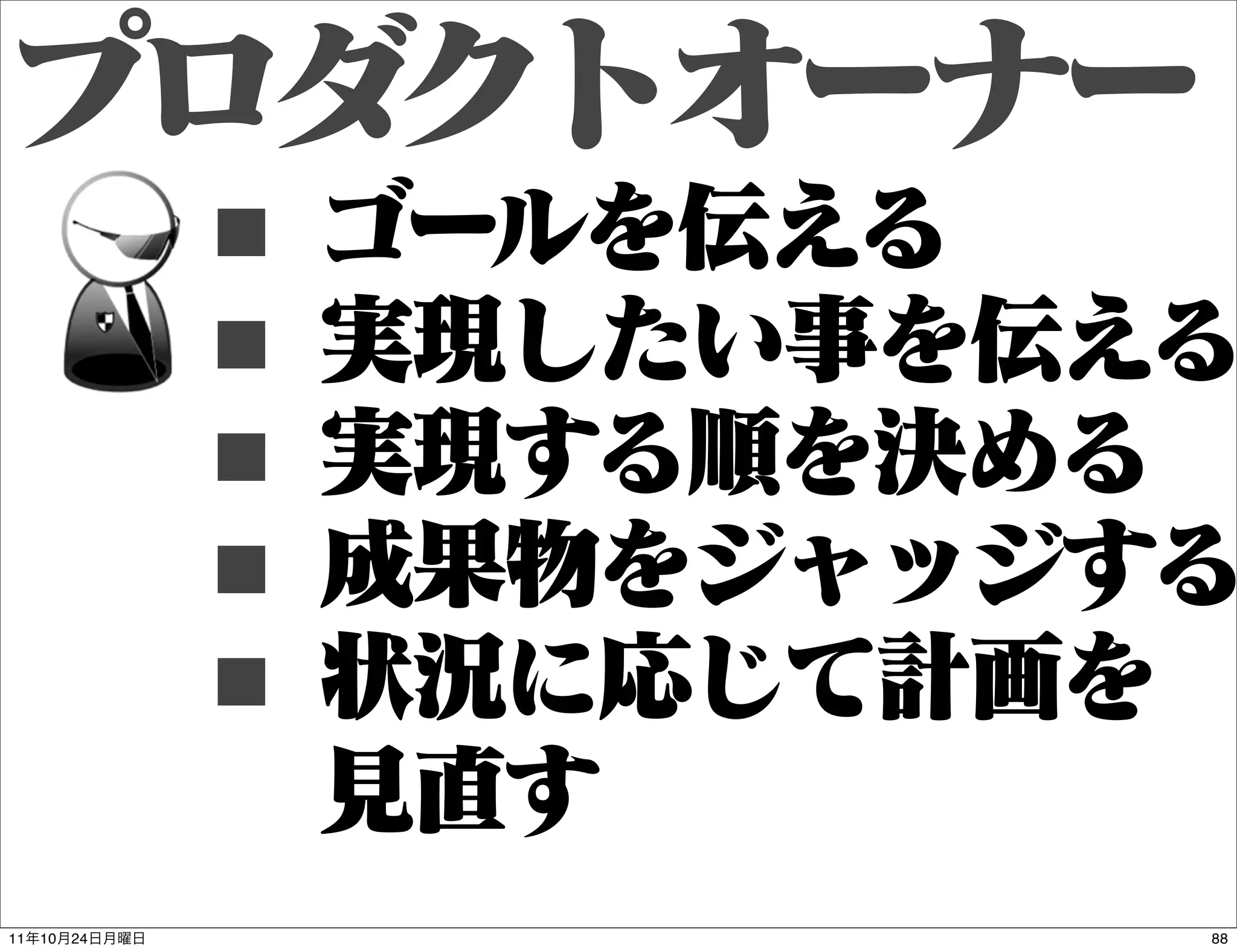 ■
               ■
               ■
               ■
               ■
11   10   24       88
 