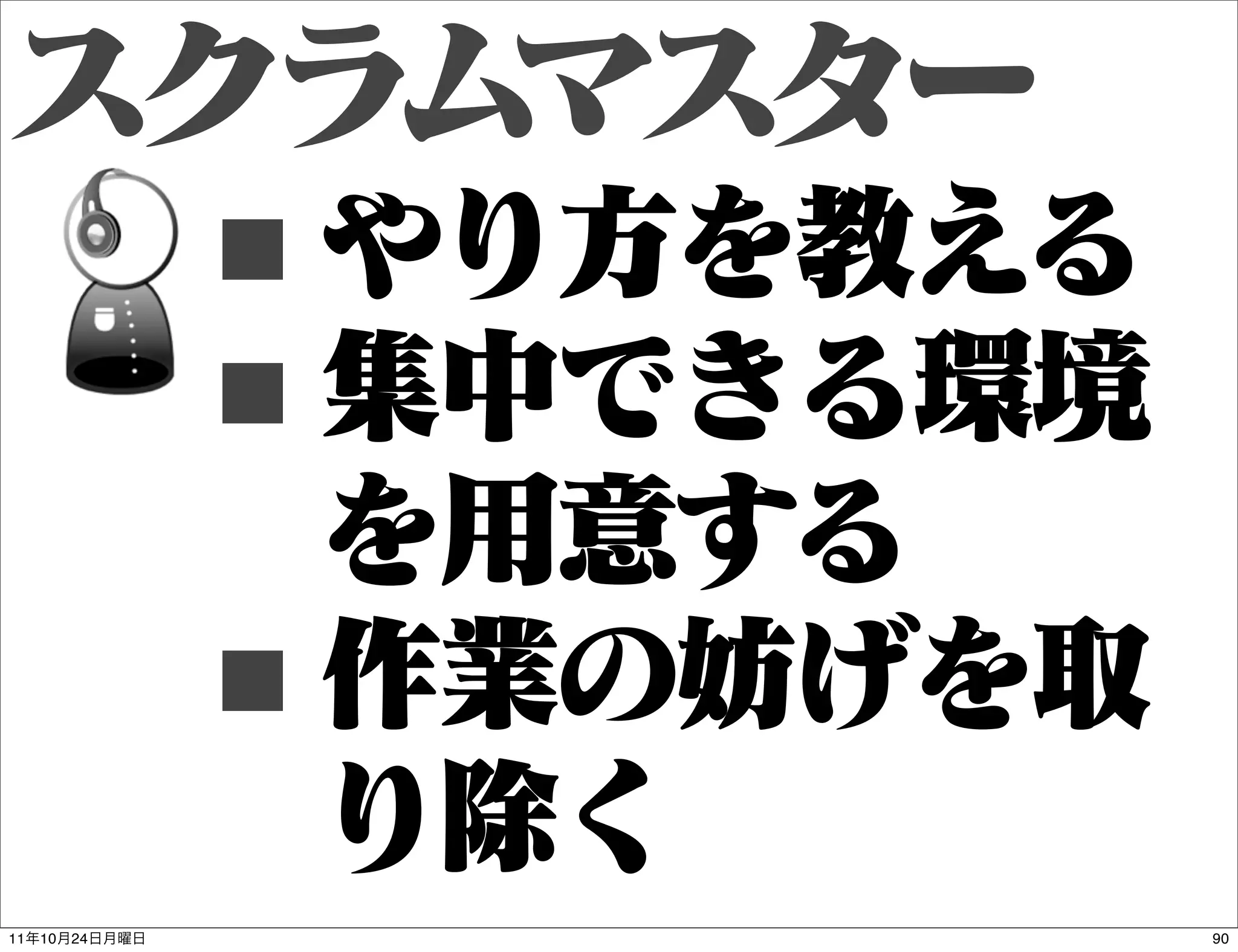 ■
               ■
               ■
11   10   24       90
 