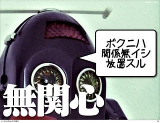 96khz - ﬂickr




                ボクニハ
               関係無イシ
                放置スル




11   10   24                 75
 