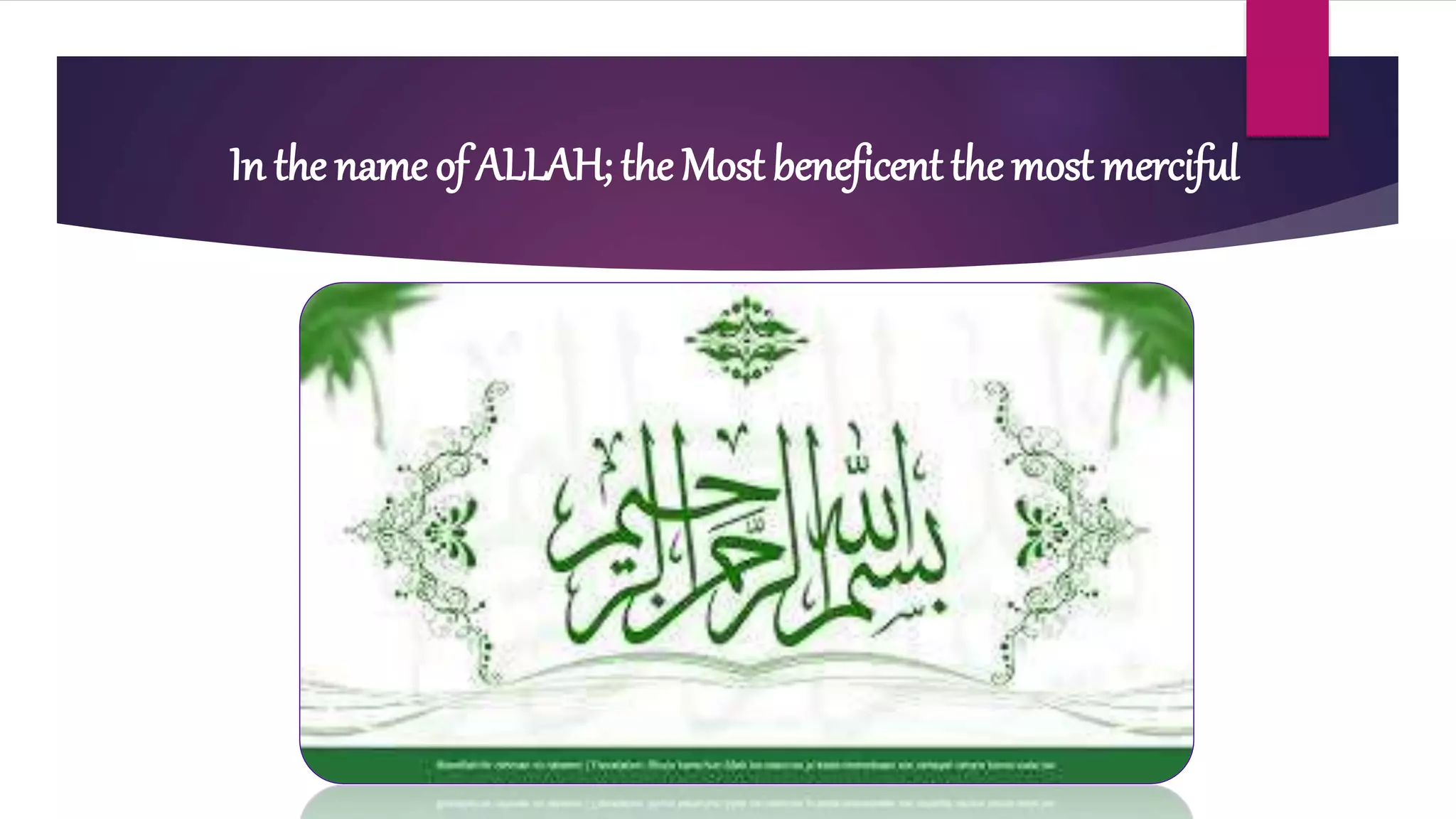 In the name of ALLAH; the Most beneficent the most merciful
 
