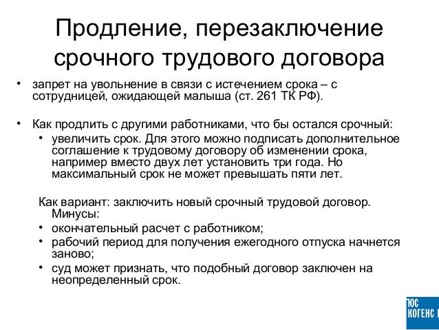 Трудовой Договор На Швею