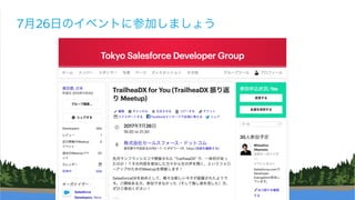 Summer17新機能 Einstein周り