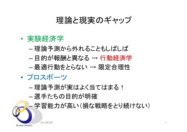 スポーツに潜む戦略的思考