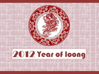 2012 Year of loong
 