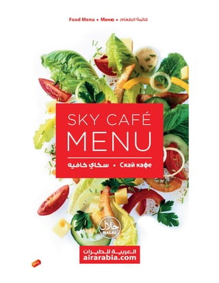 Air Arabia Summer Sky menu