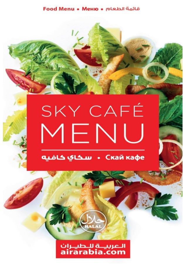 Air Arabia Summer Sky menu