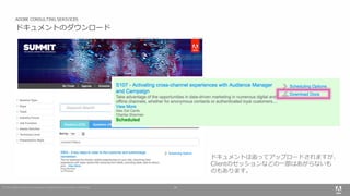 Summit 2016 wrap up hands out