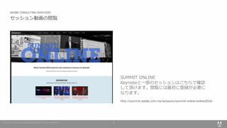 Summit 2016 wrap up hands out