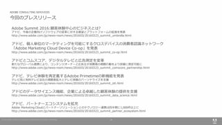 Summit 2016 wrap up hands out