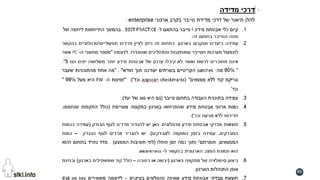 Pini Cohen’s work Copyright@2017. Do not remove source or attribution from any slide or graph
86
 