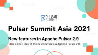 New features in Apache Pulsar 2.9
Take a deep look at the new features in Apache Pulsar 2.9
 