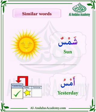 Al-AndalusAcademy.com
Similar words
Similar words
ٌ
‫س‬ْ‫م‬َ‫ش‬
Sun
ُ
‫س‬ْ‫م‬َ‫أ‬
Yesterday
 