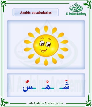 Al-AndalusAcademy.com
Arabic vocabularies
Arabic vocabularies
ٌ
‫ـس‬ ‫ـ‬ْ‫م‬‫ـ‬ ‫ـ‬َ‫ش‬
 