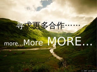 Spirit&Growth of xmu lectureinfo