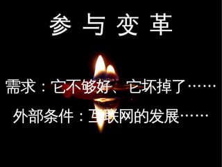 Spirit&Growth of xmu lectureinfo