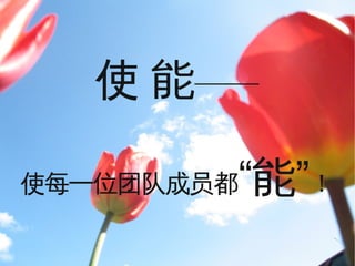 Spirit&Growth of xmu lectureinfo