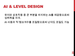 16UI여러 미사일 사용을 슬롯을 통한 교체를 통해 가능바람 좋아 탄키  X + ↑↓ 를 통해 미사일 교체 가능바람 싫어 탄파워 좋아 탄아이템 슬롯