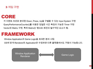 62 게임 특징배경의 영향력수호신인 햇님과 달님은 지속적으로 회전하며 세상을 비춥니다. 탱크는 자신의 수호신이 하늘에 떠있을 때 추가적인 효과를 받습니다. 강함을 추구하는 햇님이 떠 있을 때에는 햇님의 탱크의 공격력이 향상되며, 달님이 떠 있을 때에는 달님의 탱크의 활동량 증가량이 향상됩니다.회복력 대폭 증가공격력 대폭 증가