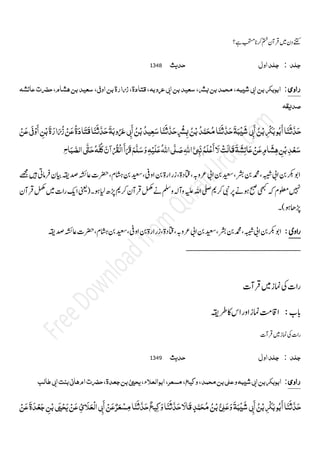 Sunan ibn majah_vol1