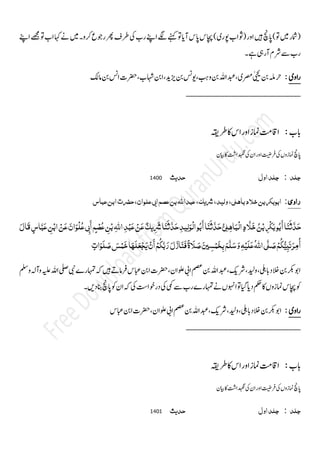 Sunan ibn majah_vol1