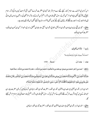 Sunan ibn majah_vol1