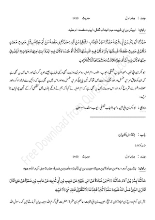 Sunan ibn majah_vol1