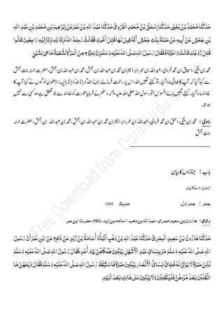 Sunan ibn majah_vol1