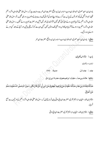 Sunan ibn majah_vol1