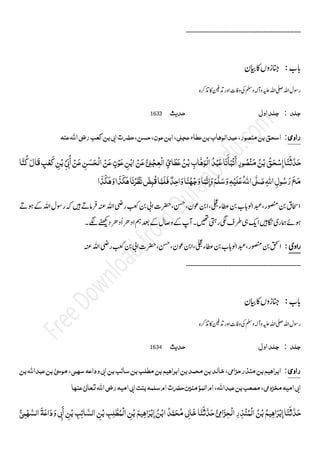 Sunan ibn majah_vol1