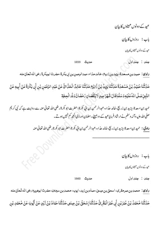 Sunan ibn majah_vol1