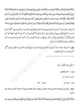 Sunan ibn majah_vol1