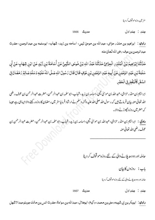 Sunan ibn majah_vol1