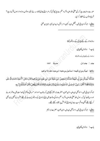 Sunan ibn majah_vol1