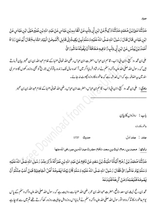 Sunan ibn majah_vol1