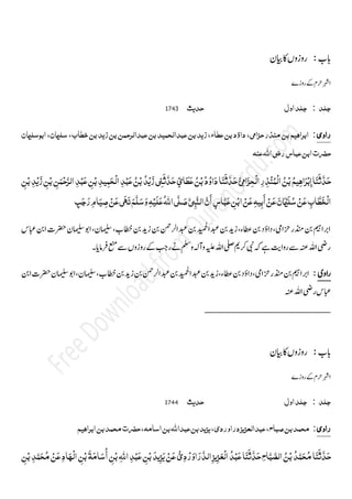 Sunan ibn majah_vol1