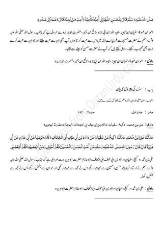 Sunan ibn majah_vol1