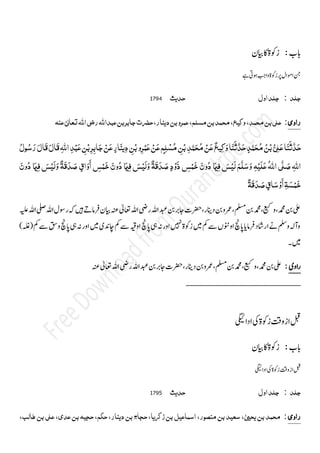 Sunan ibn majah_vol1