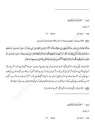 Sunan ibn majah_vol1